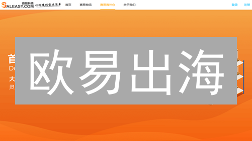 欧易出海：全球扩张的秘密武器与挑战！🔥 深度解析