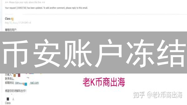 币安账户冻结？别慌！原因、解决和预防全攻略