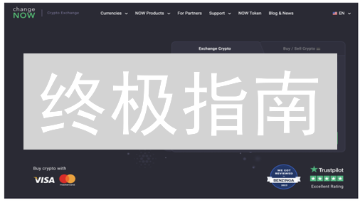终极指南：2024年最佳加密货币交易平台选择？安全、费用全方位对比！