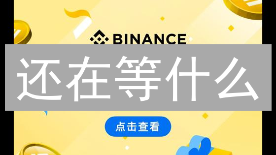 还在等什么？ 3步搞定币安LAT币购买！新手必看