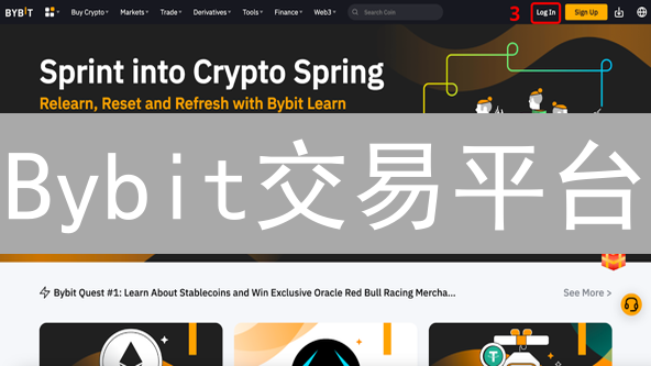 Bybit交易平台：新手指南，3分钟玩转合约交易（附风险提示）