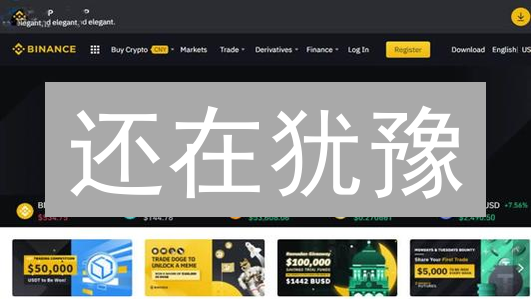 还在犹豫？DOGE币最佳交易平台，错过血亏！