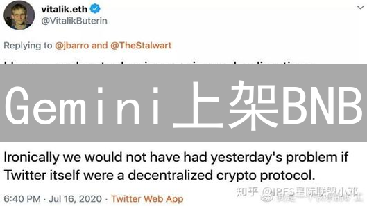 Gemini上架BNB：安全交易攻略与优势解析！