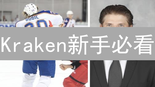 Kraken新手必看：3分钟学会购买比特币/以太坊，告别投资盲区！