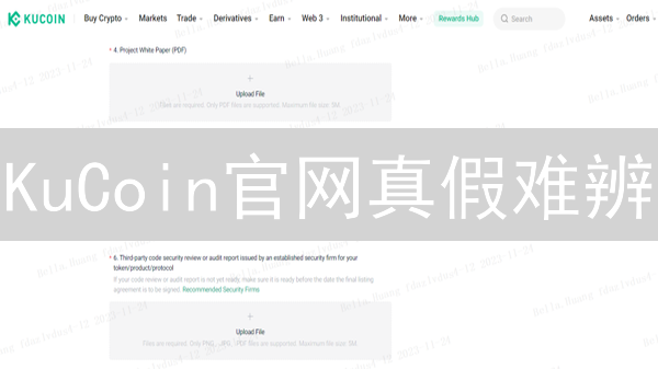 KuCoin官网真假难辨？一招教你安全入场！