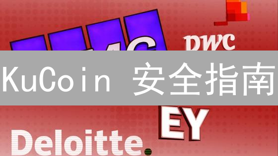 KuCoin 安全指南：新手必看，五步守护你的数字资产！