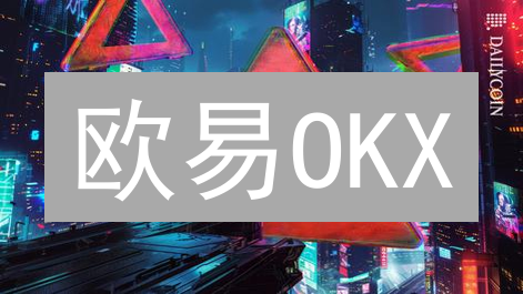欧易OKX：如何有效管理加密货币投资风险？新手必看！