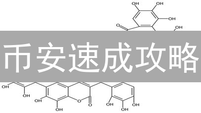 币安速成攻略：VANRY购买VANAR，解锁Web3游戏新世界！